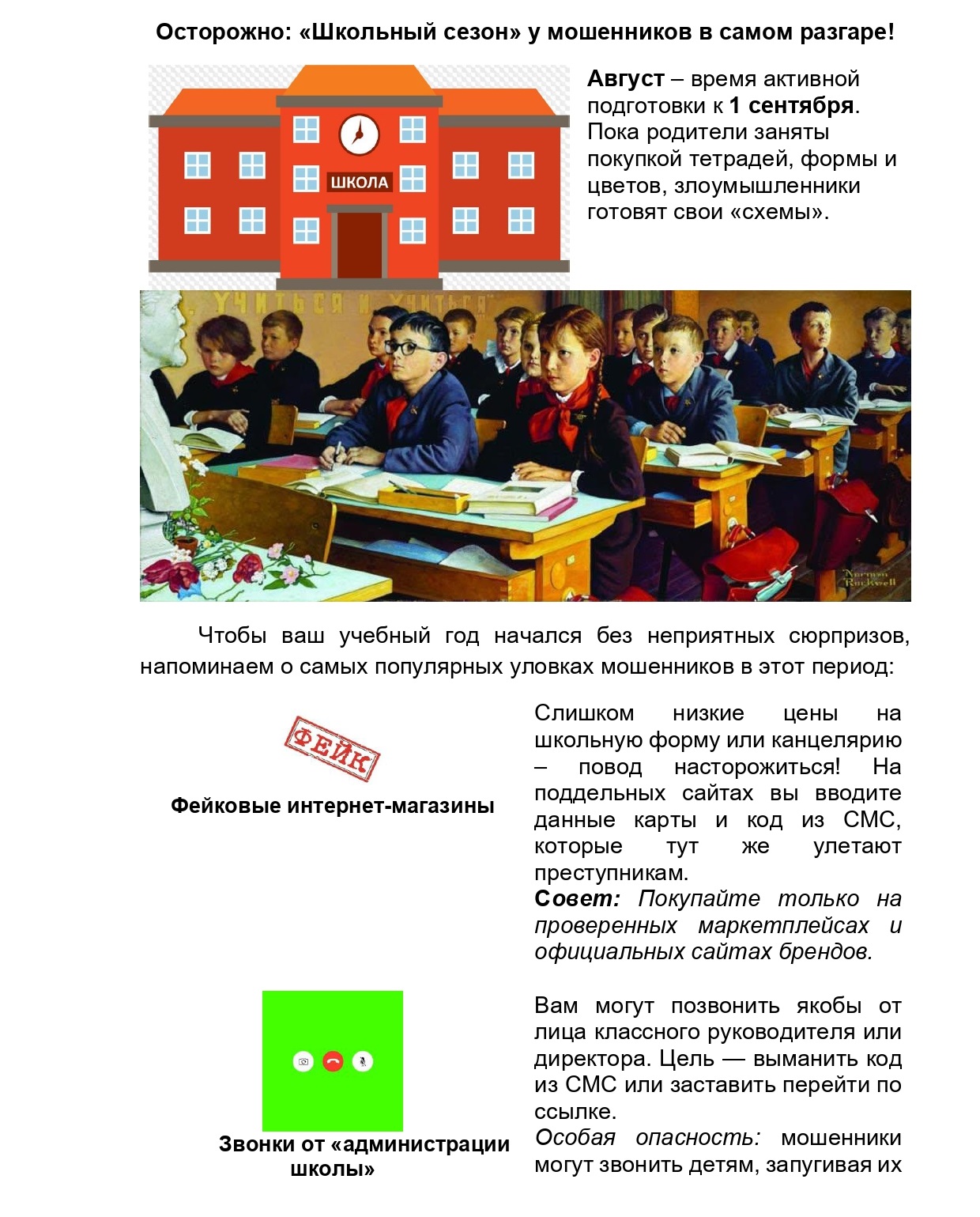 Информационная рассылка page 0001