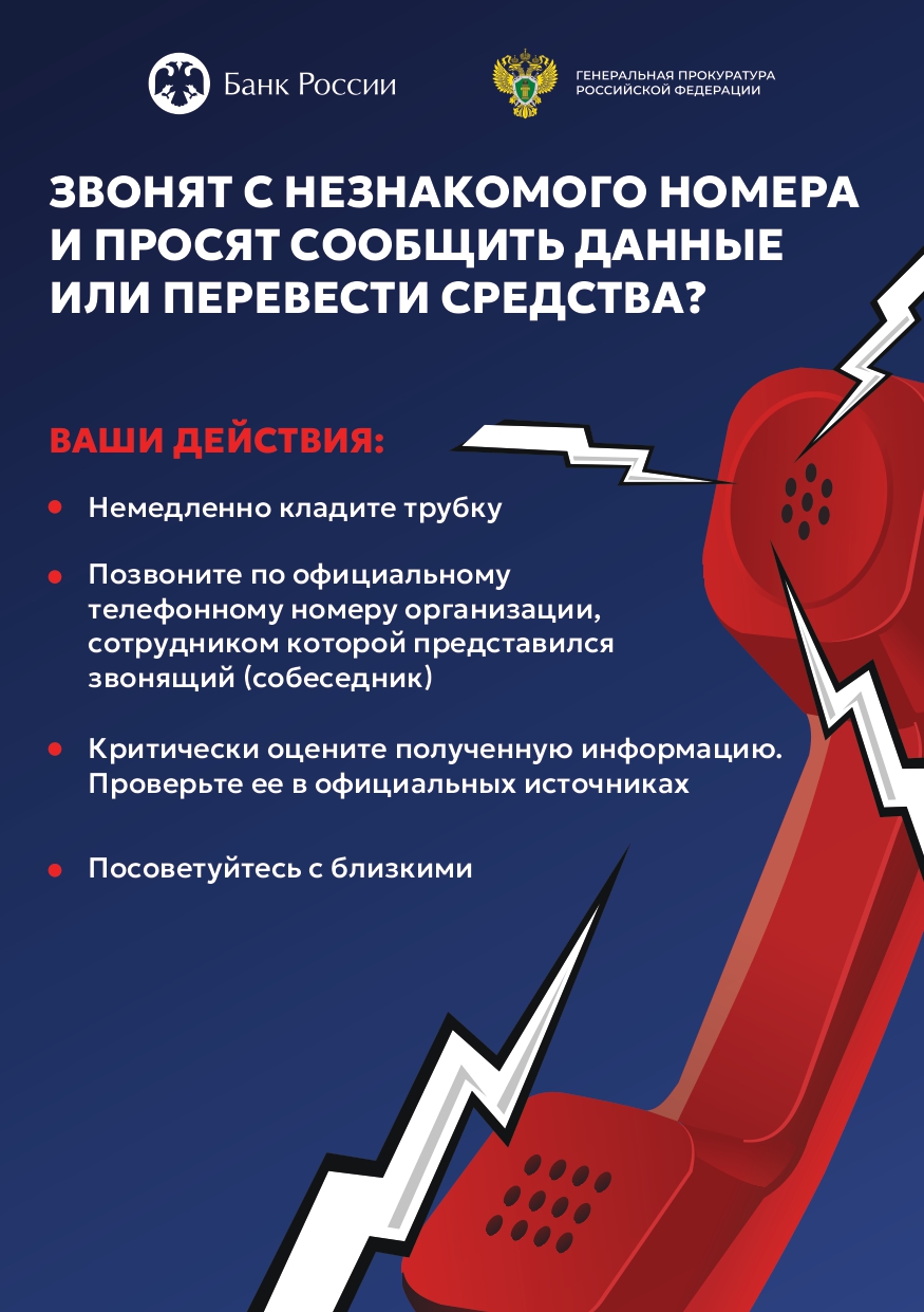 Приложение 1 к вх. письмо от Центральный банк Российской Федерации Банк России Т494 12 5 6848 от page 0001